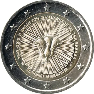 2x2 € Grecia 2018 Conmemorativa