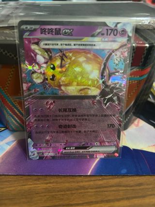 Carta Pokémon Dedene EX