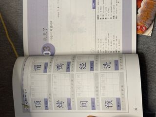 신 공략 중국어 기초편