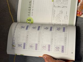 신 공략 중국어 기초편