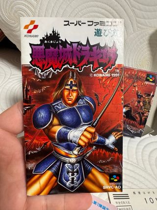 Akumajo Dracula ,Castlevania Super Famicom (Japón)