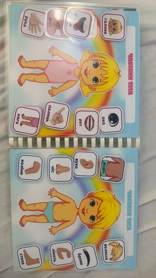 Libro книга на ліпучках