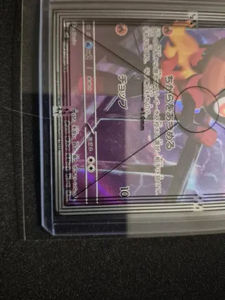 Pokemon Charcadet #83 AR Japanese Inferno X