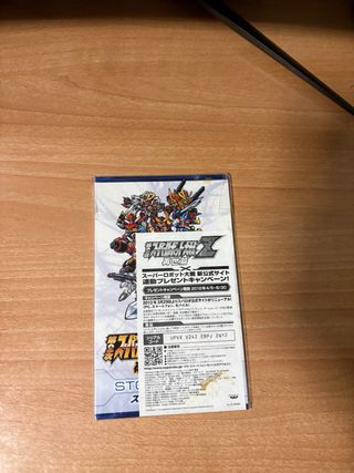 Super Robot Wars Z II Special ZII-BOX PSP