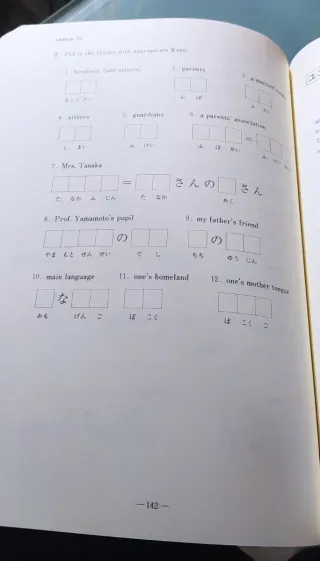 Basic Kanji Book, Vol. 1