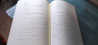 Basic Kanji Book, Vol. 1