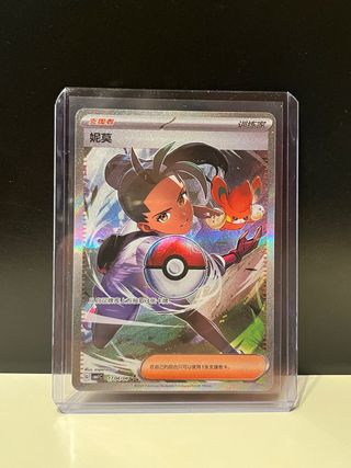 Carta Pokemon TCG Nemona Gem Pack Vol 1