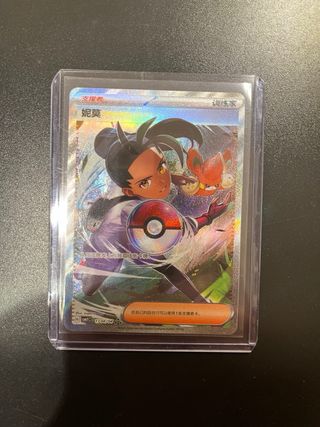 Carta Pokemon TCG Nemona Gem Pack Vol 1