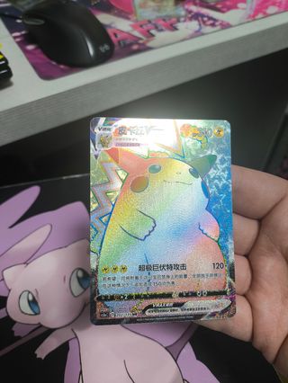 Pikachu VMAX Arcoíris Rainbow 202/135