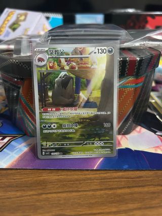 Carta Pokémon Mabosstiff AR