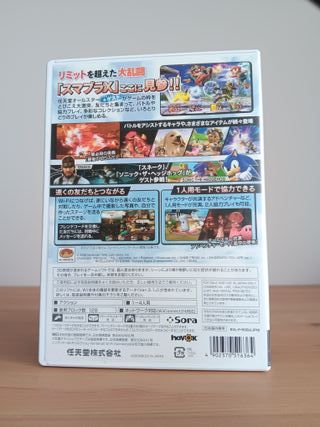 Super Smash Bros. Brawl - Wii JP