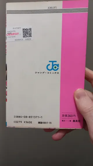 Manga Wingman 1 de M. Katsura