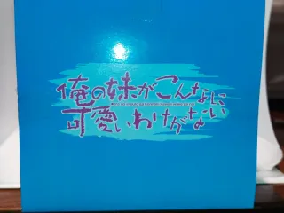 Ore No Imouto Shironeko Figure Sega