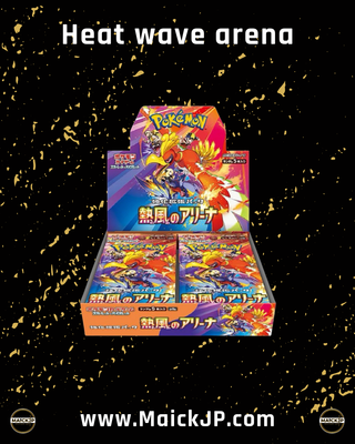 Caja de Booster Pokémon: Hot Air Arena (JP)