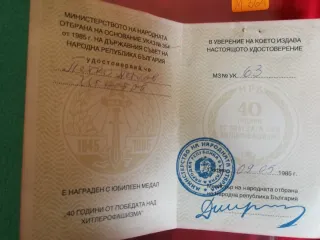 Medaglia Bulgara Commemorativa