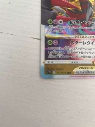 Carta Pokémon Japonesa Girantina  V astro