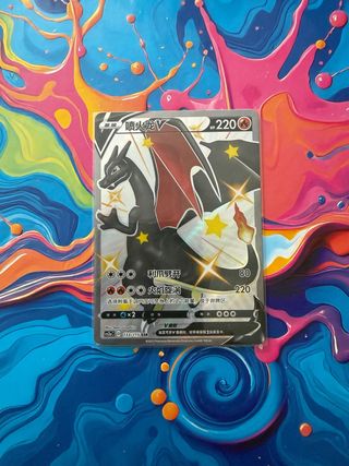 Carta Pokémon Charizard V SSR 133/115