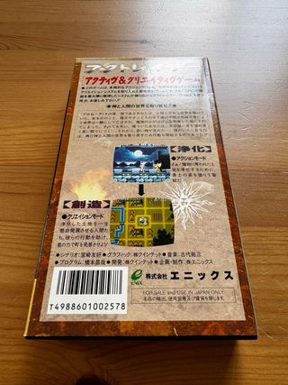 Actraiser - Super Famicom - SFC