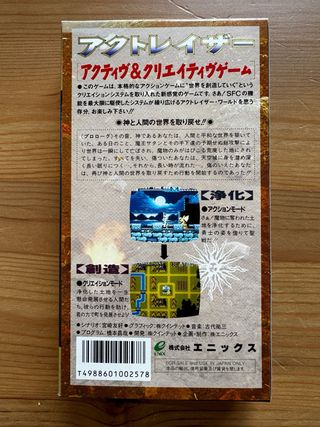 Actraiser - Super Famicom - SFC