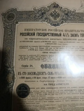Rusia 4.5% Emisión 1909