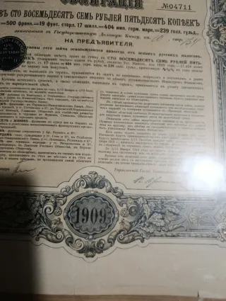 Rusia 4.5% Emisión 1909