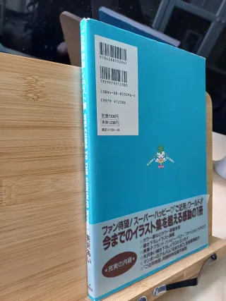 Welcome To The Gokinjo World (Welcome to the Go...