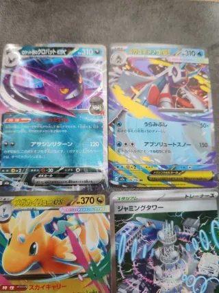 Carte Pokémon EX Mega Dream EX Giapponese🇯🇵 Jap