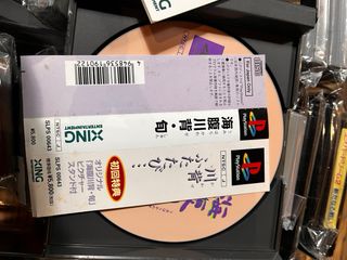 PS1 Umihara Kawase (J) NTSC-J