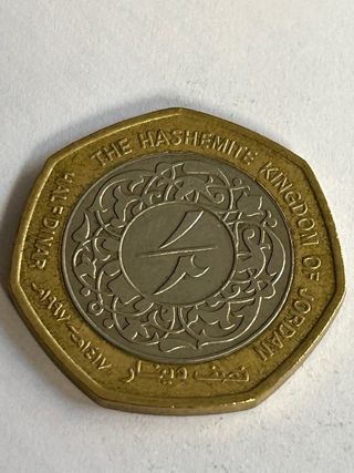 Moneda de Jordania 1/2 Dinar