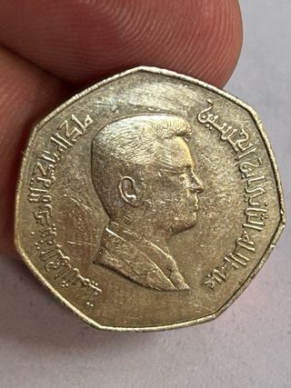 Moneda de Jordania - 1/4 Dinar