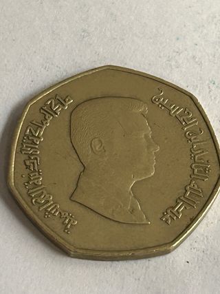 Moneda de Jordania - 1/4 Dinar