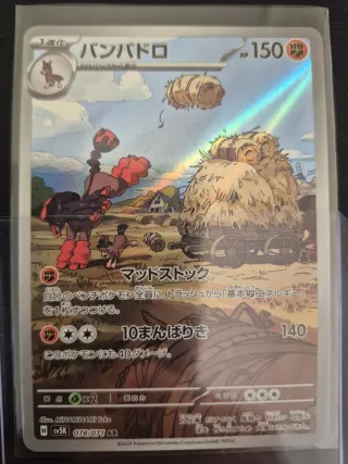 Mudsdale #78 AR Pokemon Japanese Wild Force
