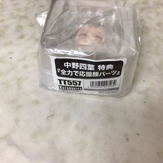 Figura Nino Nakano Las Quintillizas