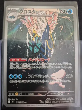 Clawitzer #68 AR Pokemon Japanese Mega Symphonia