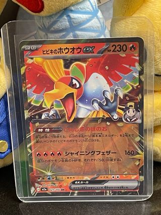 Carta Pokémon Ho-Oh // Pokemon TGC