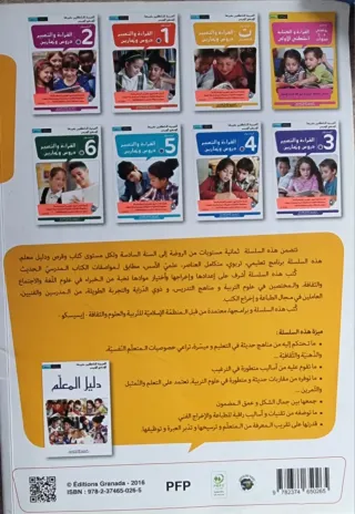 Libro arabe infantil