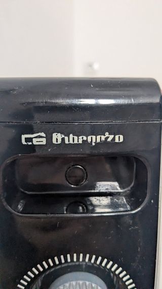 Radiador Orbegozo 2000W Bajo Consumo