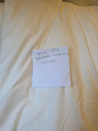 Edredón IKEA 220x200 cm Blanco
