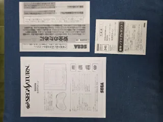 Sega Saturn HST-0004 Dorado