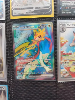 Colección Cartas Pokémon