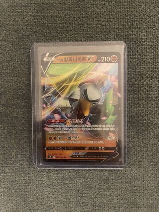 Galarian Sirfetch’d V S4 65