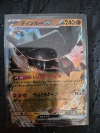 Lu ex #113 RR Pokemon Japanese Shiny Treasure ex