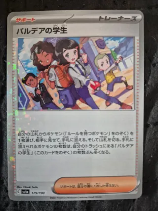 Paldea Students Reverse Holo #179 Shiny TreasureEx