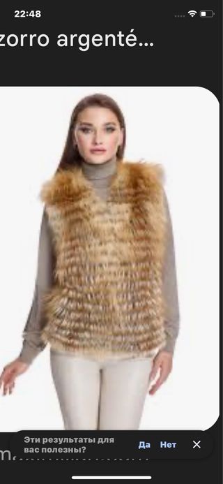 Chaleco Phard Pelo Beige y Marrón