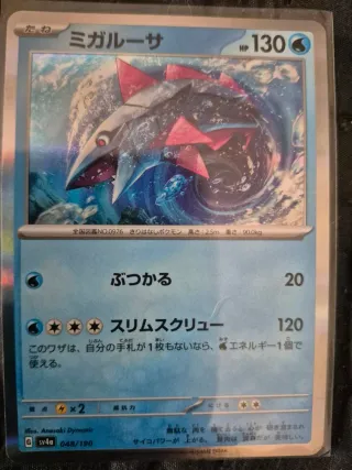 Veluza #48 Pokemon Japanese Shiny Treasure ex