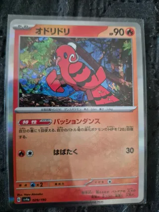 Oricorio #29 Pokemon Japanese Shiny Treasure ex