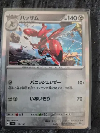 Scizor #129 Pokemon Japanese Shiny Treasure ex