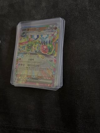Carta Pokémon EX 독개굴