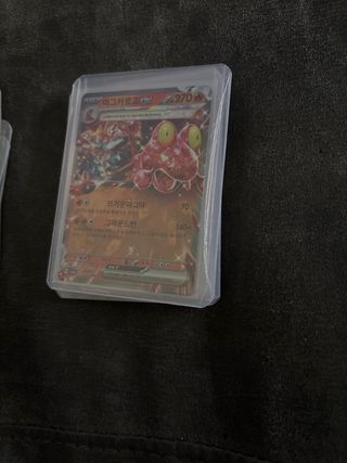 Carta Pokémon EX 독개굴