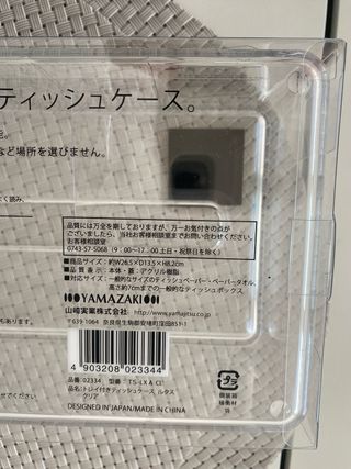 Caja para pañuelos Yamazaki transparente